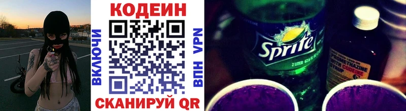 маркетплейс наркотические препараты  Россошь  Кодеин Purple Drank 