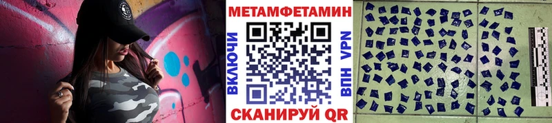 Первитин мет  купить закладку  Россошь 