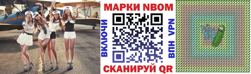 Наркотические марки 1,8мг Россошь